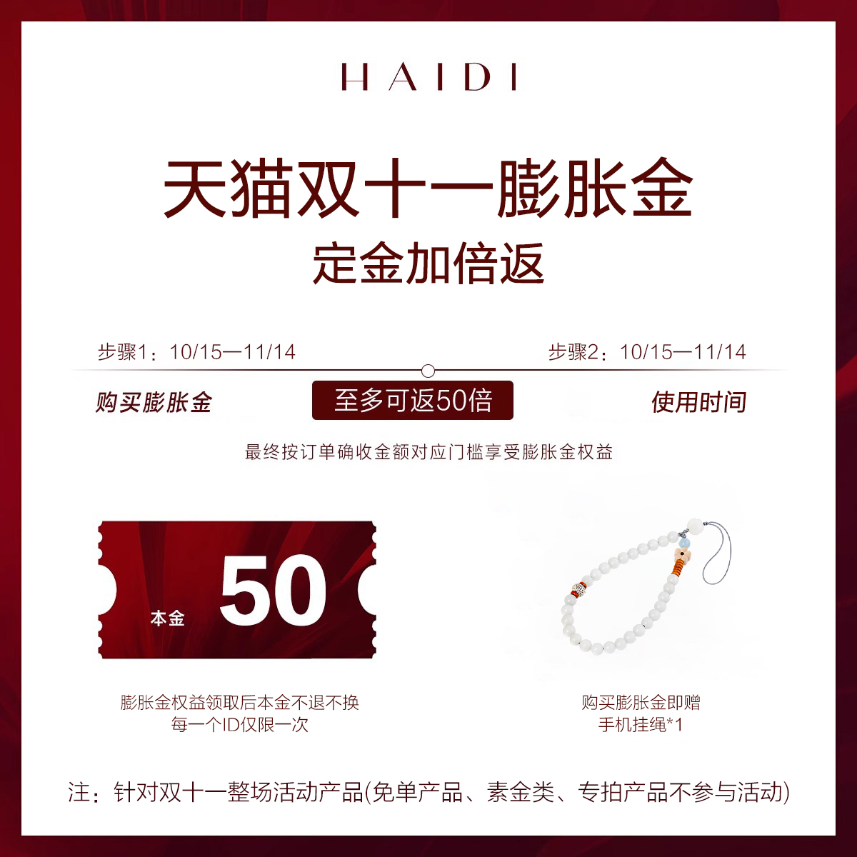 膨胀金权益享受多多福利