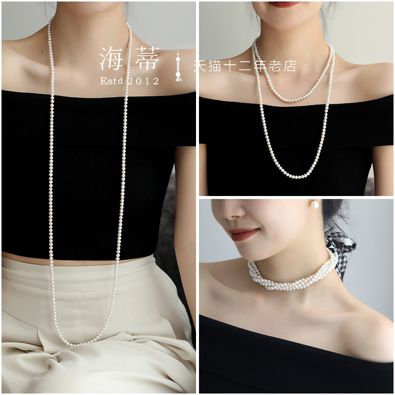 海蒂珠宝 白月光 4-5mm白色淡水珍珠毛衣链 S925银项链