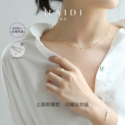海蒂纤星akoya满天星18K金项链
