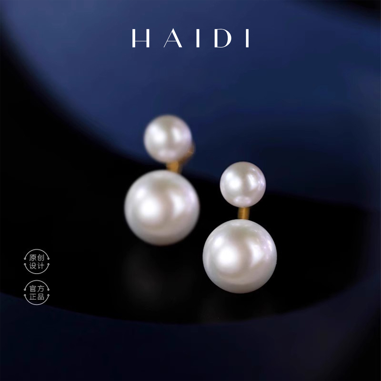 大会珠宝海蒂珍珠耳钉