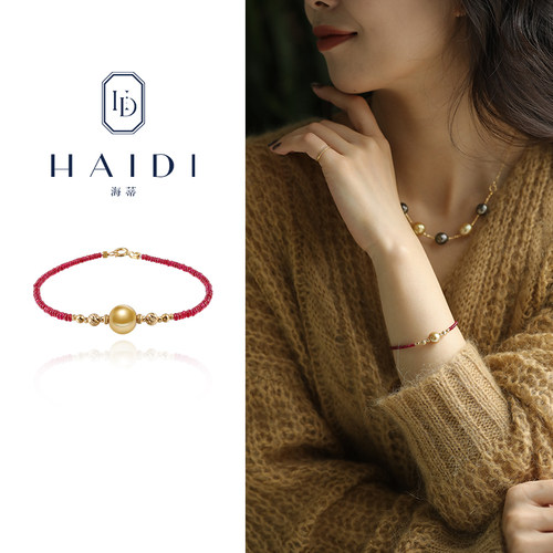 海蒂珠宝 罗曼蒂克 9-10mm南洋金珠红宝石珍珠手链 18K金送女友礼