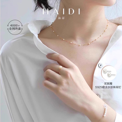 海蒂纤星akoya满天星18K金项链