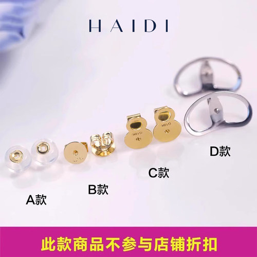 海蒂g18k硅胶耳堵珠宝