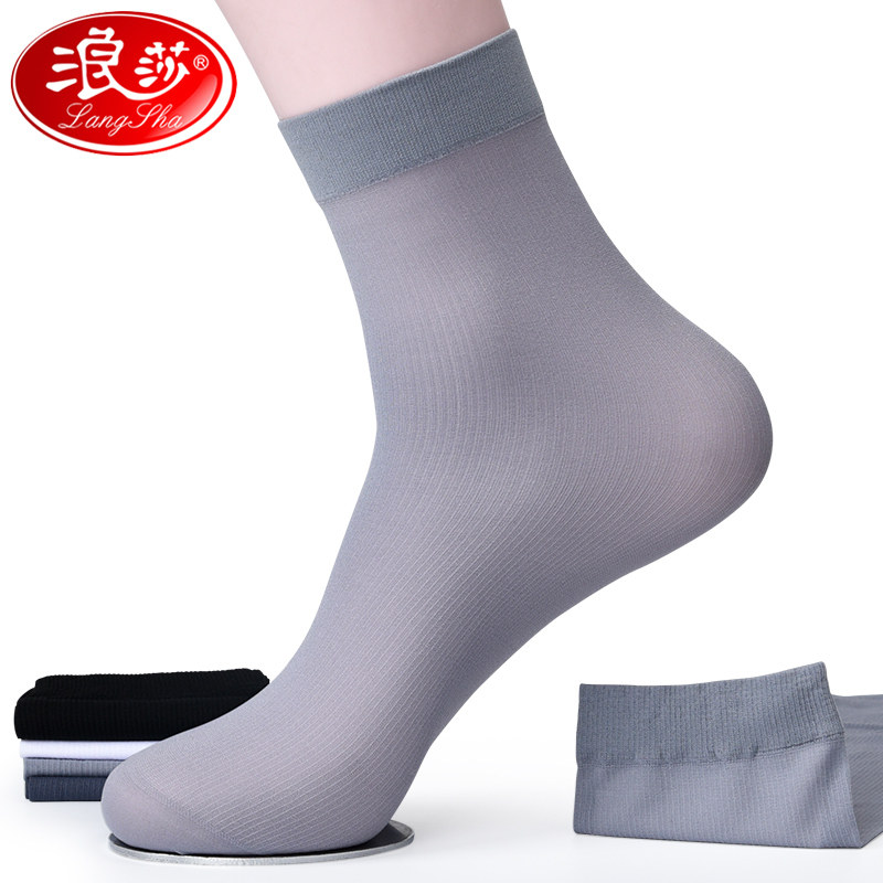 浪莎男士丝袜夏季薄款透气防臭男袜冰丝超薄春夏天正装中筒男丝袜