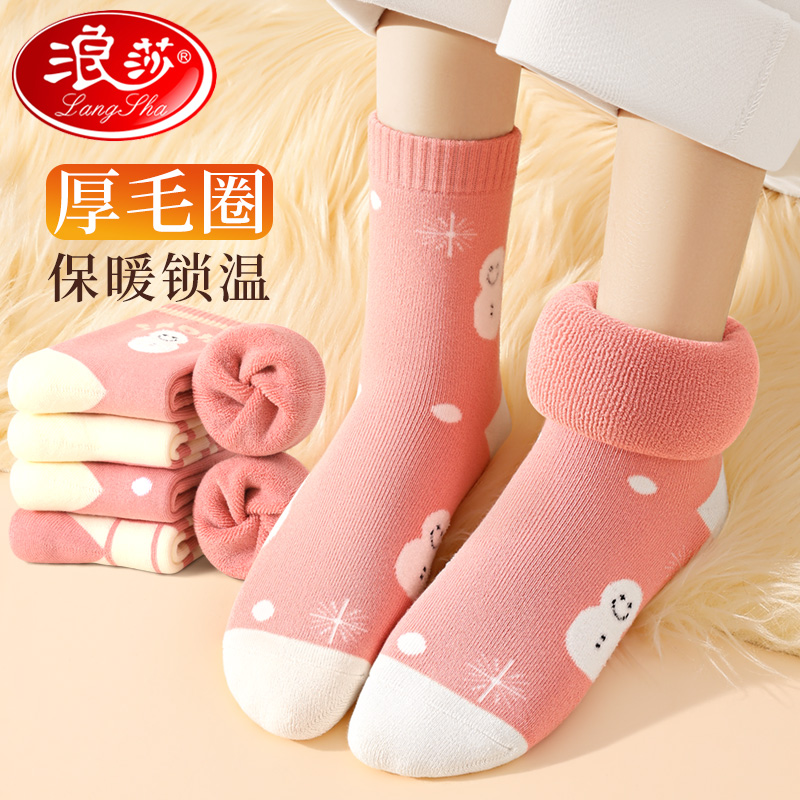 浪莎厚袜子女冬季100%全棉毛巾袜