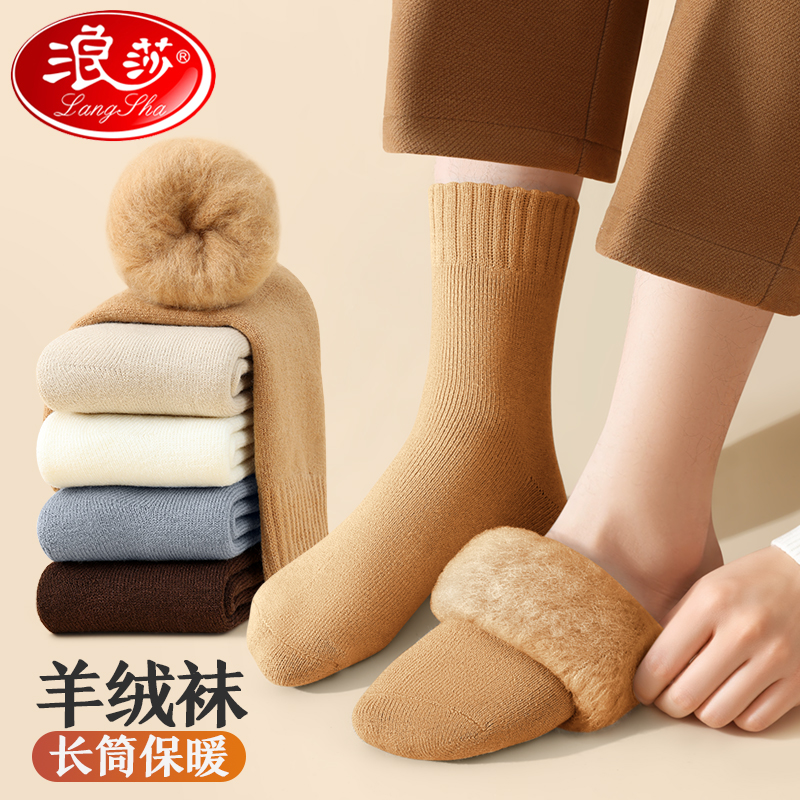 浪莎羊绒加绒加厚长筒袜