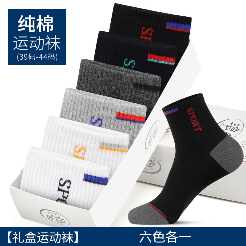 Langsha Men's Socks, Pure Cotton, Deodorant, Sweat-Absorbent, 100% Cotton Socks, Basketball Spring, Autumn and Winter Sports Socks, Men's Mid-Calf Socks