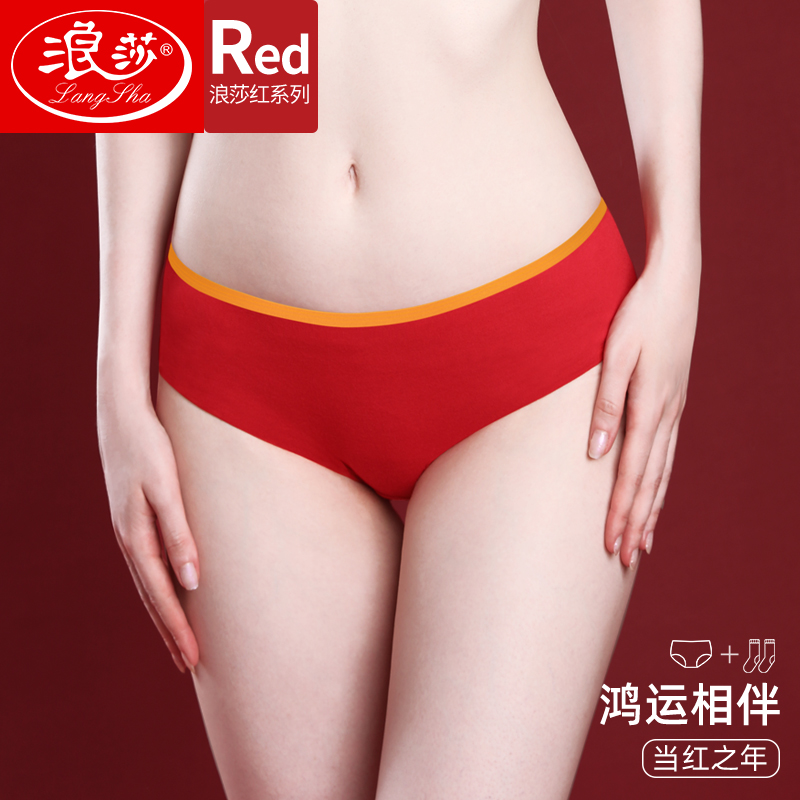 浪莎本命年内裤女士大红色虎虎年