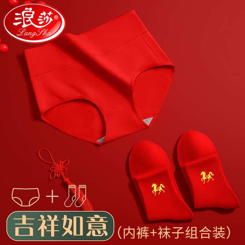 三角裤本命年高腰女士红色新年