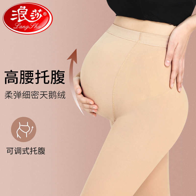 浪莎孕妇打底袜春秋款打底裤光腿神器怀孕期肉色不掉档连裤袜秋冬