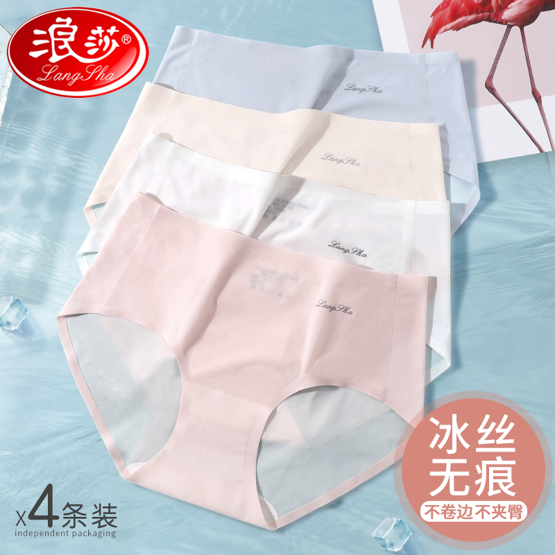 浪莎冰丝无痕内裤女士夏款薄款2024新款爆款时尚不夹臀速干内裤女