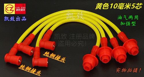 适配金杯中顺分缸线发动机