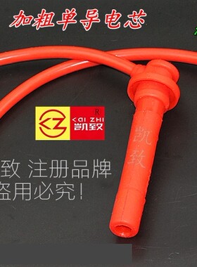 五菱474 五菱扬光6372 /474机1.3L/双燃料分缸线 凯致高压点火线