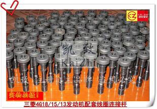 4G13 483汽车点火线圈连接杆胶杆缸线 4G15 适用比亚迪F3三菱4G18