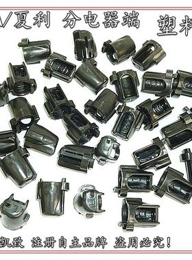 凯致高压线配件丰田4A/5A/8A/老款佳美2.0/夏利 分电器端卡子接头