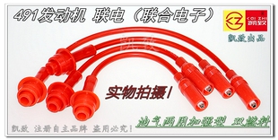 适用于长城皮卡赛影赛弗风骏3/5赛铃赛酷金迪尔491点火线高压线4Y