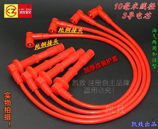适配捷达王5V5阀老宝来1.6高尔夫四1.6凯致3芯点火分缸高压线配件