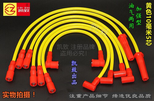 适配雪佛兰开拓者4.3高压线