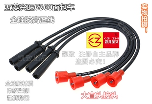 五菱面包兴旺6360汽车油气两用分缸线3芯5芯点火高压线凯致分火线