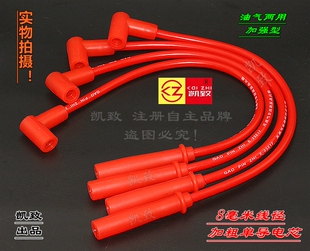 适配五菱之光6376NF 2AE6高压点火缸线 C3兴旺吉星海马福仕达465Q