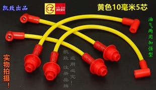 适配吉普2032福田风景快运皮卡中兴皮卡摩托罗拉491高压点火缸线