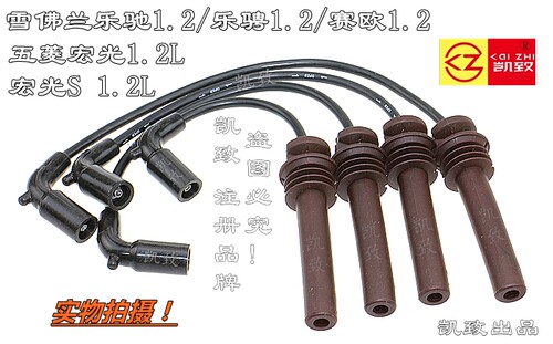 雪佛兰乐驰1.2赛欧高压线
