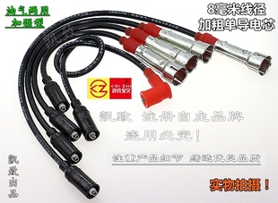 适配一汽红旗明仕名仕油气两用高压线488电喷分缸点火高压线配件