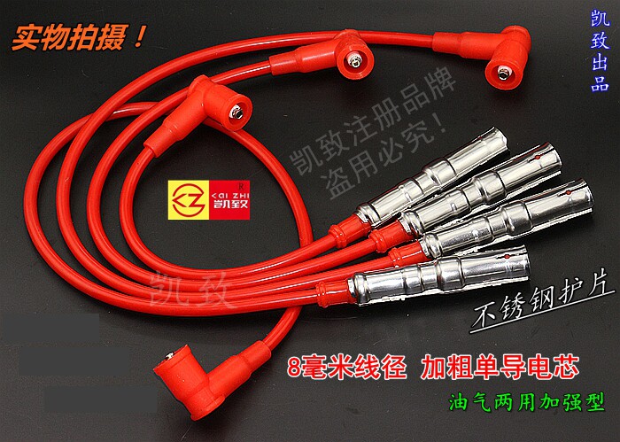 适配捷达2V伙伴前卫奔腾B50速腾POLO1.6帕萨特B5途安甲壳虫点火线