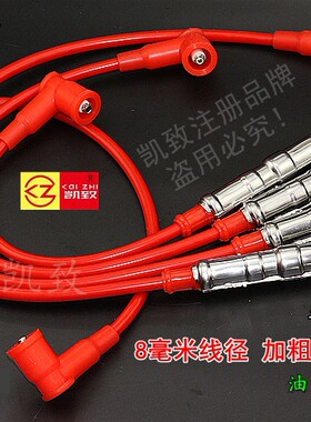 适配捷达2V伙伴前卫奔腾B50速腾POLO1.6帕萨特B5途安甲壳虫点火线