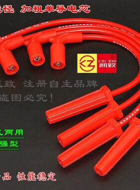 五菱兴旺/五菱6360/德尔福三代 油气两用 凯致高压线分缸线点火线