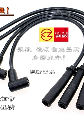 适用五菱之光/6376NF/6376C3海马福仕达LJ465Q-2AE6分缸线高压线