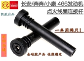 466 适配长安奔奔东风小康V22 V27 BG13汽车高压点火线连接杆凯致