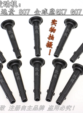 适配吉利远景SC7全球鹰GX7GC7帝豪EC7/GL/GS/RS 1.5/1.8LDVVT缸线