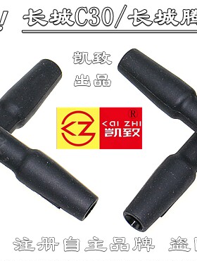 长城C30腾翼西门子/博世连接杆