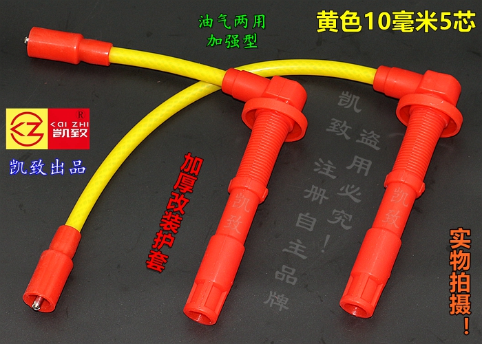 适用猎豹飞腾东风风行分缸线