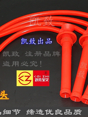 适用477奇瑞E53 A515风云2旗云23凯翼C3开瑞K5060点火分缸高压线