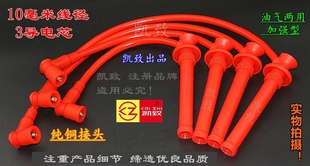 适用477奇瑞E53 A515风云2旗云23凯翼C3开瑞K5060点火分缸高压线