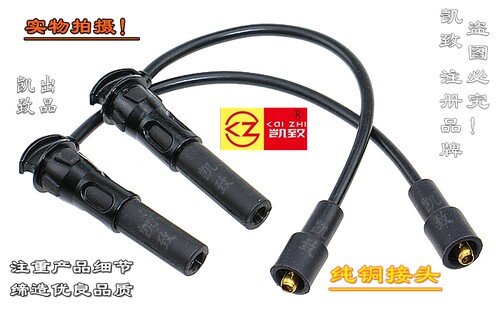 适配荣威350360名爵锐行分缸线