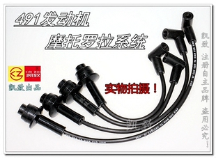 适用吉普2032福田风景快运皮卡中兴皮卡摩托罗拉491高压点火缸线