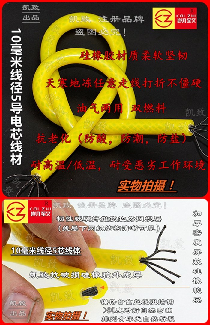 五5芯郑州皮卡D22帕拉丁2.4/KA24发动机油气两用改装线凯致高压线