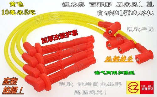 菲亚特派力奥西耶那周末风点火线
