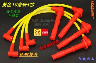 2.4L汽车加强高压点火分缸改装 线 ZG24 适配郑州东风锐骐皮卡4RB2
