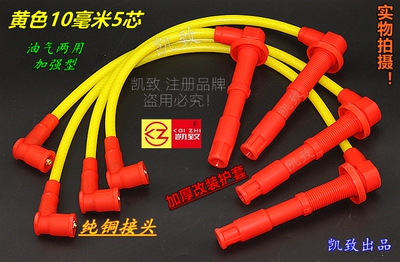 适配郑州东风锐骐皮卡4RB2 ZG24 2.4L汽车加强高压点火分缸改装线