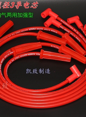 适配别克君威GL8开拓者新世纪2.5L3.0油气两用分缸高压点火线35芯