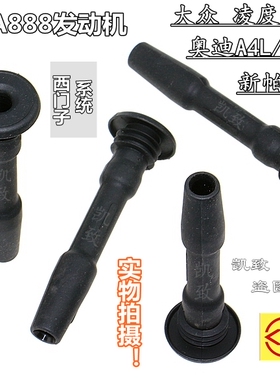 适配三代EA888奥迪A3A4A5Q5Q7凌渡高尔夫7帕萨特速派途观高压线杆