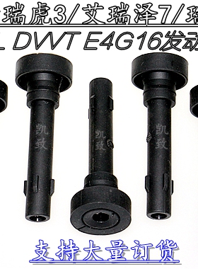 适配奇瑞新A3瑞虎3瑞麒G3艾瑞泽57/DVVT1.6E4G16点火高压线圈胶杆