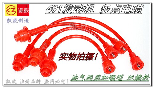 金杯海狮福田风景中顺分缸线