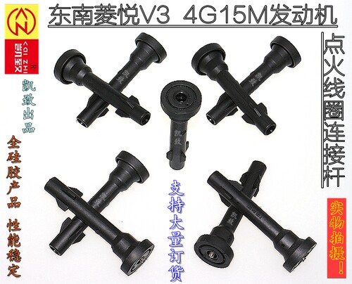 东南菱悦V3莲花1.5三菱4G15M缸线