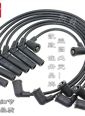 适配6缸7线帕杰罗V33三菱6G72发动机12气门汽车高压点火改装缸线