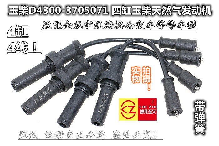 玉柴D4300/D4B00/4D140N-50凯致